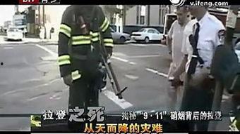 每日大赛 911视频高清完整版布什,布什总统视角下的历史性时刻